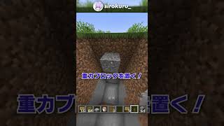 【ドッキリ】木材だけでできる簡単落とし穴の作り方！【マイクラ豆知識 解説 裏技】