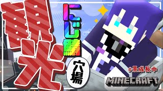 【マイクラ】観光雑談マイクラ【長尾景/にじさんじ】