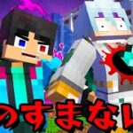 闇のすまない先生が生徒と戦う　すまない映画【マイクラ・マインクラフト】