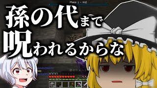 【マイクラ】ちょっと待って怖すぎない？【ゆっくり実況】