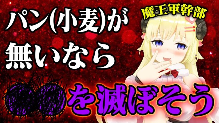 わためぇがマイクラで時折見せる魔王軍幹部の覇気【ホロライブ/角巻わため/切り抜き】