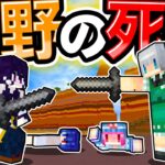 🍁【マイクラ】荒野の世界でのバトロワが熱すぎた！【ゆっくり実況】【マインクラフト】【まいくら】