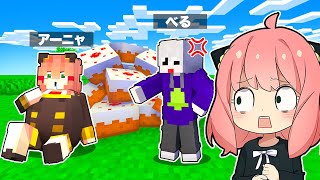 アーニャが太ったのでダイエットさせてみた結果…!？【まいくら/マインクラフト】