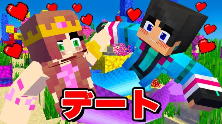 海デートした相手がヤバすぎた、、、【マイクラ・マインクラフト】