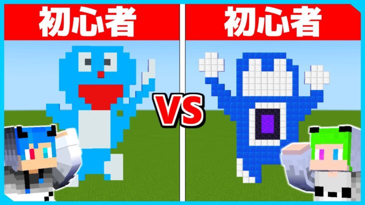 初心者 vs 初心者 アニメ建築対決したらヤバすぎたｗｗ【まいくら・マインクラフト】