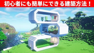 【驚愕】サバイバルで建てたらモテる建築ww