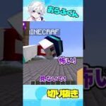 ✂️ぼんじゅうる、食べられる！？ww【マイクラ】【ドズル社切り抜き】 #Shorts