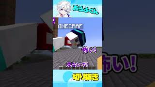 ✂️ぼんじゅうる、食べられる！？ww【マイクラ】【ドズル社切り抜き】 #Shorts