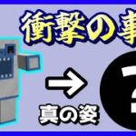 【マインクラフト】雪国に生息するドーモ君の本当の姿を見てしまったwww　part4【ゲーム実況】