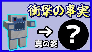 【マインクラフト】雪国に生息するドーモ君の本当の姿を見てしまったwww　part4【ゲーム実況】