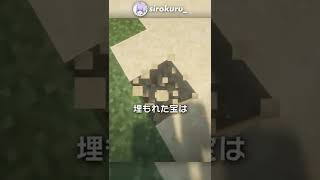 1ブロックより小さい最小のミニ構造物？！【マイクラ豆知識 解説 裏技】