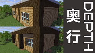 【マインクラフト】脱豆腐建築　奥行き　「1分アドバイス」