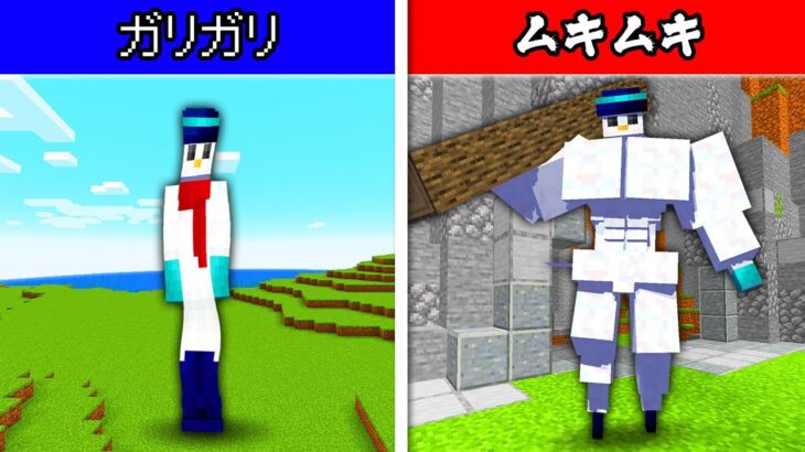 【マイクラ】1週間「ムキムキになれる」世界でトレーニング生活してみた結果！？