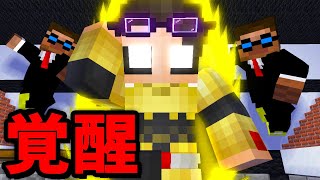 マネーの1日がヤバすぎた、、、、ミスターマネー【マイクラ・マインクラフト】