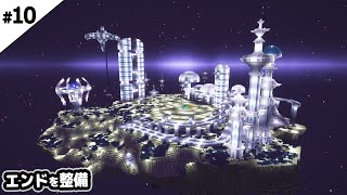 【マインクラフト1.19】エンドの街を大整備する。【マイクラ実況】
