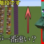 【マイクラ】誰一人作れなかった世界最速の階段を発明した…　～シュルカーを使った階段がもう誰も越せない件～【マインクラフト1.19】【小ネタ】【検証】【コマンド】#Shorts #マイクラウラ技