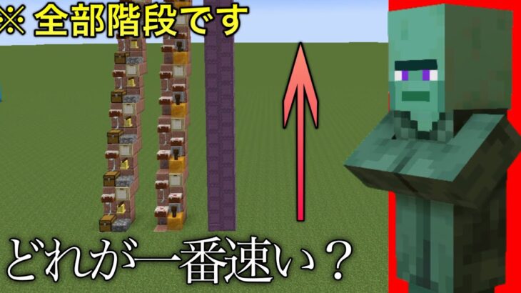 【マイクラ】誰一人作れなかった世界最速の階段を発明した…　～シュルカーを使った階段がもう誰も越せない件～【マインクラフト1.19】【小ネタ】【検証】【コマンド】#Shorts #マイクラウラ技
