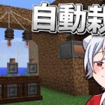 【マイクラ】工業と農業でダイヤ100万個【ゆっくり実況】part2