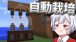 【マイクラ】工業と農業でダイヤ100万個【ゆっくり実況】part2