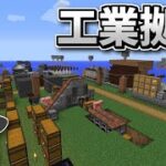 【マイクラ】工業と農業でダイヤ100万個【ゆっくり実況】part5