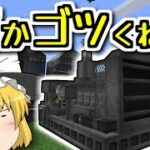 【マイクラ】工業と農業でダイヤ100万個【ゆっくり実況】part6