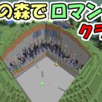 【マインクラフト】#12 黄昏の森でロマン歯車工業化クラフト【マイクラ】