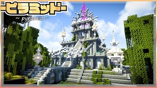 【マイクラ】マングローブの中に突然おしゃれファンタジーなピラミッドが！ |らなクラⅢ #14【マインクラフト 実況】