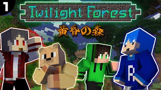 #1【マイクラ】黄昏の森MODで大冒険！【マインクラフト】