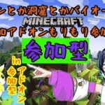 【参加者募集中】マイクラ統合版ポケモンアドオン等ゲーム実況-1：ポケモンmodの統合版版があるらしいので一緒にやろうぜ【マインクラフト/minecraft】ファンキ