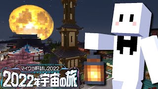 ぼっちで探索するマイクラ肝試し2022