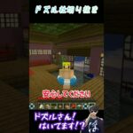 【ドズル社切り抜き】はいてますよｯｯ!【マイクラ肝試し2022】