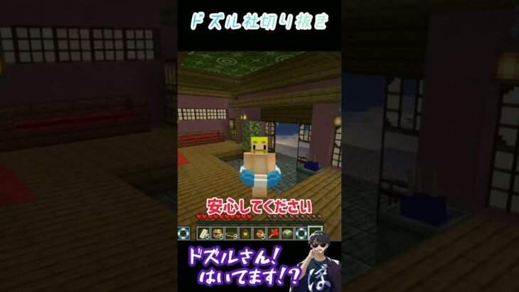 【ドズル社切り抜き】はいてますよｯｯ!【マイクラ肝試し2022】