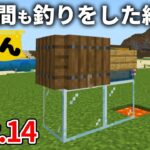 【うどんクラフト】修繕本を求めて 全自動釣り機で20時間7,000回の釣りをした結果…【うどんクラフト】#14