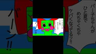 【マイクラまんが】マイクラ学園第23話「久しぶりの登校２」【ニラ子劇場】 #shorts