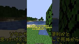 【マイクラ】いろいろなエンチャントのレベルを255にしたら凄かったwwwww #minecraft #マイクラ #マイクラ検証 #shorts