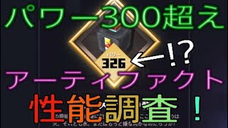 【マイクラダンジョンズ】パワー300超えのアーティファクトの性能を調べてみた！！【Minecraft Dungeons】【ひぬ】