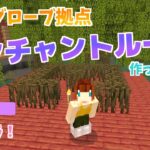 エンチャント ルームを作っていくゥ❗️動画が長くなり過ぎる問題-ぽいクラ！#31【マイクラ】【Minecraft】【女性実況】