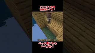 いっぱいベッドを置きたい　4歳が作る建築【マインクラフト】　マイクラ　Minecraft #Shorts