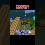 ガラス付けちゃう２　4歳が作る建築【マインクラフト】　マイクラ　Minecraft #Shorts