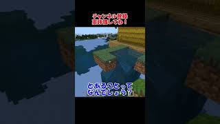 ウーパールーパー凍ってる　4歳が作る建築【マインクラフト】　マイクラ　Minecraft #Shorts