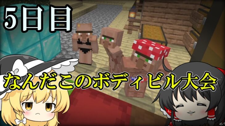 【マイクラ】三人の大富豪スカイブロック生活　5日目【ゆっくり実況】