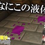 【マイクラ脱獄】霊夢と魔理沙の黄昏刑務所からの脱獄 ‐ 5日目【ゆっくり実況】