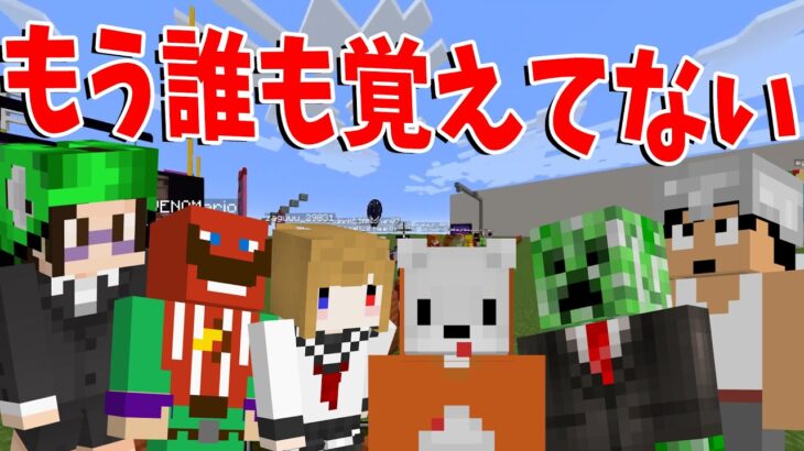 50人クラフト視聴者が絶対に覚えていないこと選手権 – マインクラフト【KUN】