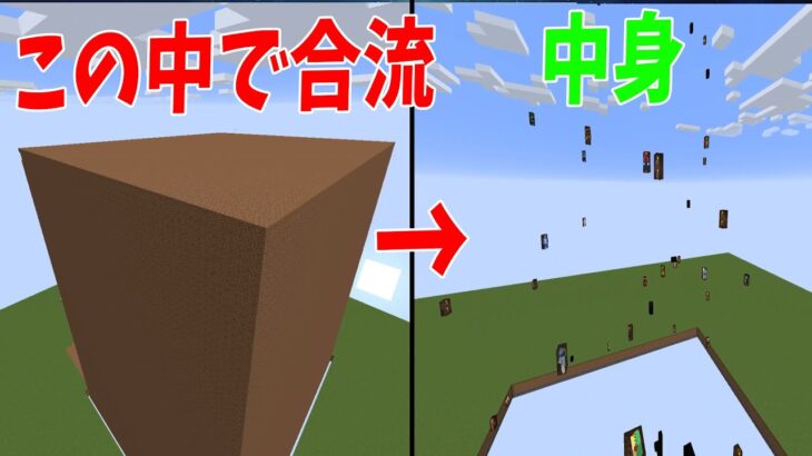 巨大な土の中でランダムで分散した50人が合流するまで何分掛かるかチャレンジやってみた – マインクラフト【KUN】