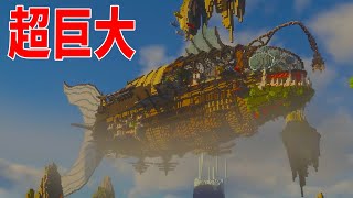 空中に浮かぶ不気味な巨大飛空艇を50人が全力で作ってみた結果　想像以上の物ができた – マインクラフト【KUN】
