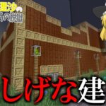 【マイクラ脱獄】霊夢と魔理沙の黄昏刑務所からの脱獄 ‐ 6日目【ゆっくり実況】