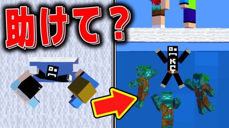 #6【マイクラ】仲間を敵だらけの水たまりに閉じ込めるｗｗｗ【あくまで個人戦クラフト】スカイブロック The Sky Blessing