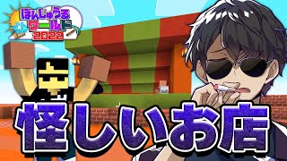 【マイクラ】 街の発展につとめます！#63 【ぼんじゅうるワールド2022】