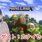 【マイクラ生配信#7】はじめてだから大目に見てよね！【声優】