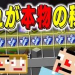 #8【マイクラ】帰ってきた稼ぎバカｗｗ 最強ガチャ鉱石量産だｗｗｗ【あくまで個人戦クラフト】スカイブロック The Sky Blessing